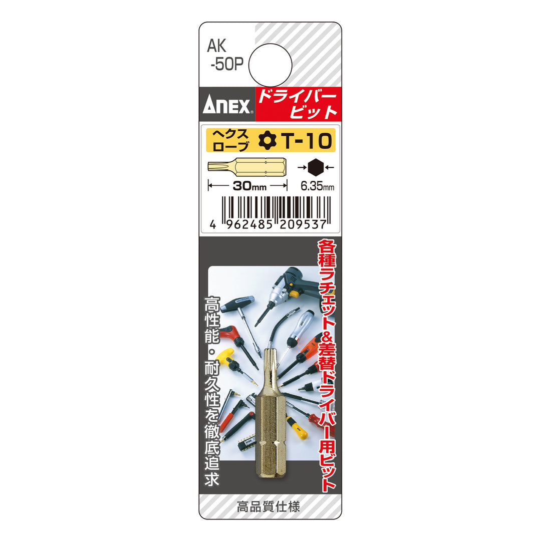 アネックス(Anex) AK-50P ショートビット - MisakaZoo