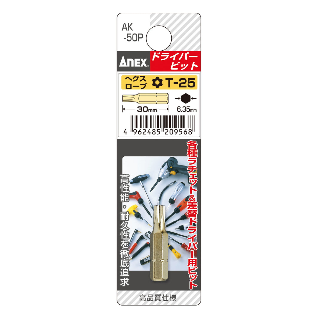 アネックス(Anex) AK-50P ショートビット - MisakaZoo