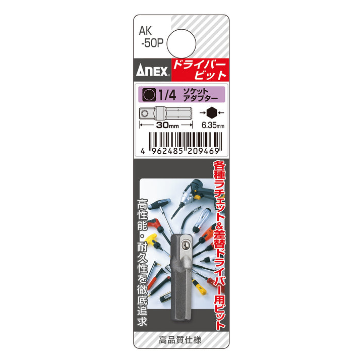 アネックス(Anex) AK-50P ショートビット - MisakaZoo