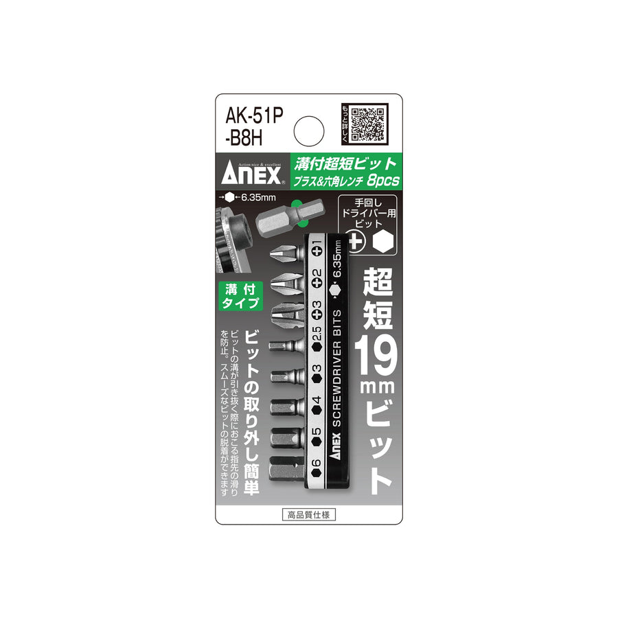 アネックス(Anex) AK-51P-B8H 溝付超短ビット プラス＆六角レンチ8PCS （手動ドライバー用） - MisakaZoo