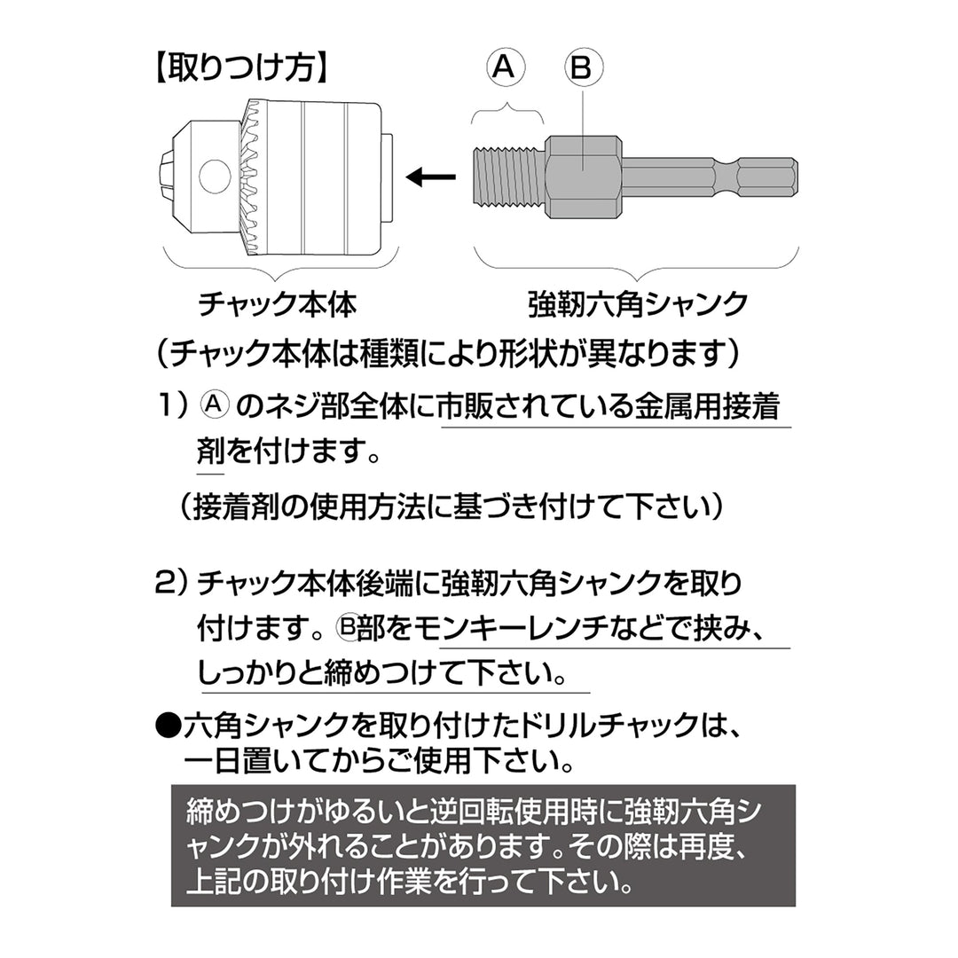 アネックス(Anex) AKL-252 強靭六角シャンク（交換部品） - MisakaZoo