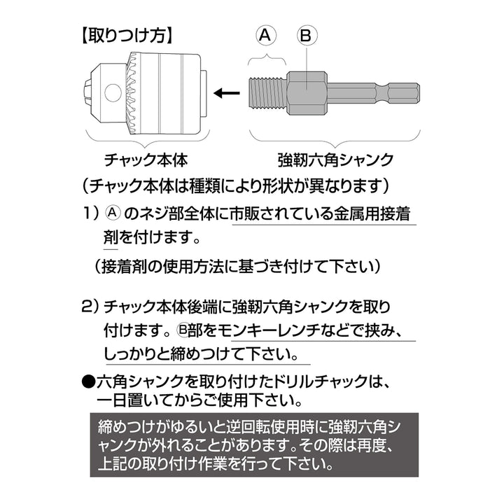 アネックス(Anex) AKL-252 強靭六角シャンク（交換部品） - MisakaZoo