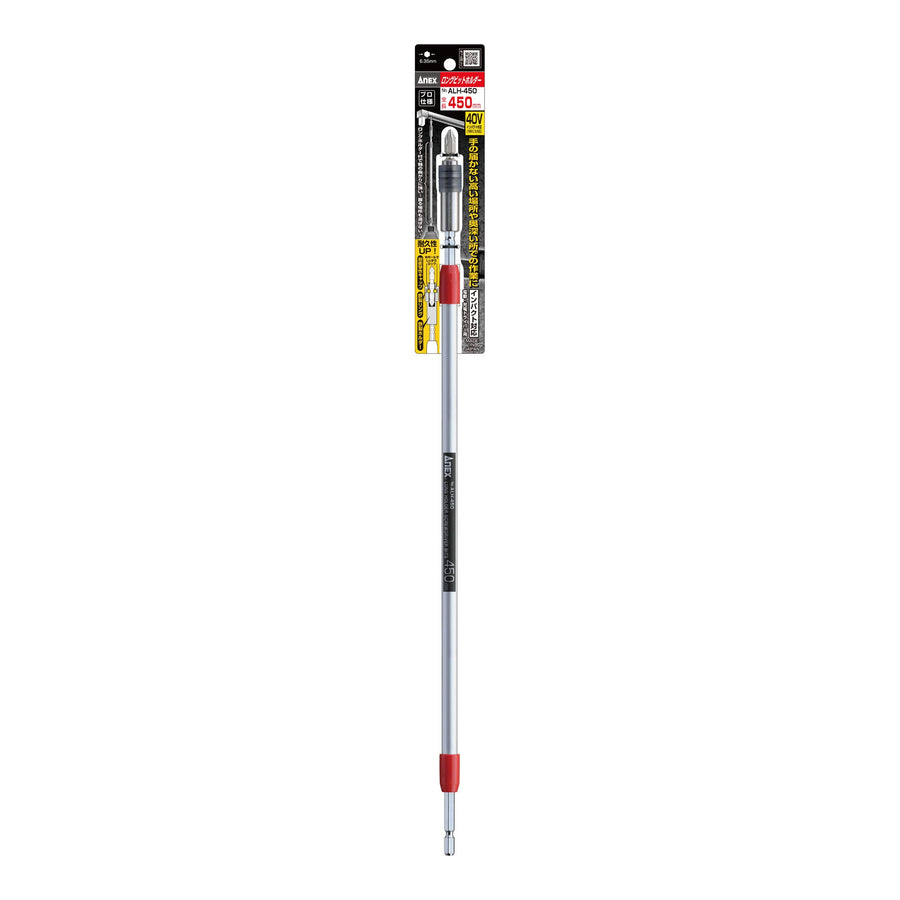 アネックス(Anex) ALH-450 ロングビットホルダー 450mm - MisakaZoo
