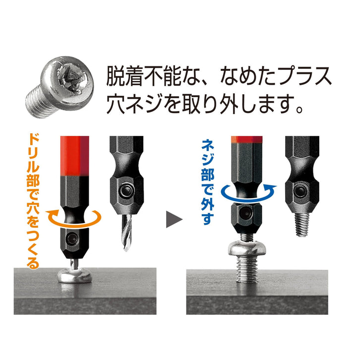 アネックス(Anex) ANH-165 なめたネジはずしビット 1本組 全長65ｍｍ M2.5～3ネジ対応 - MisakaZoo