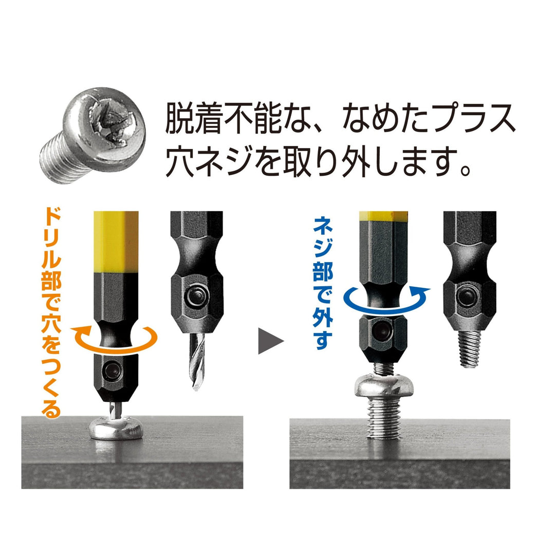 アネックス(Anex) ANH-265 なめたネジはずしビット 1本組 全長65ｍｍ M3.5～5ネジ対応 - MisakaZoo