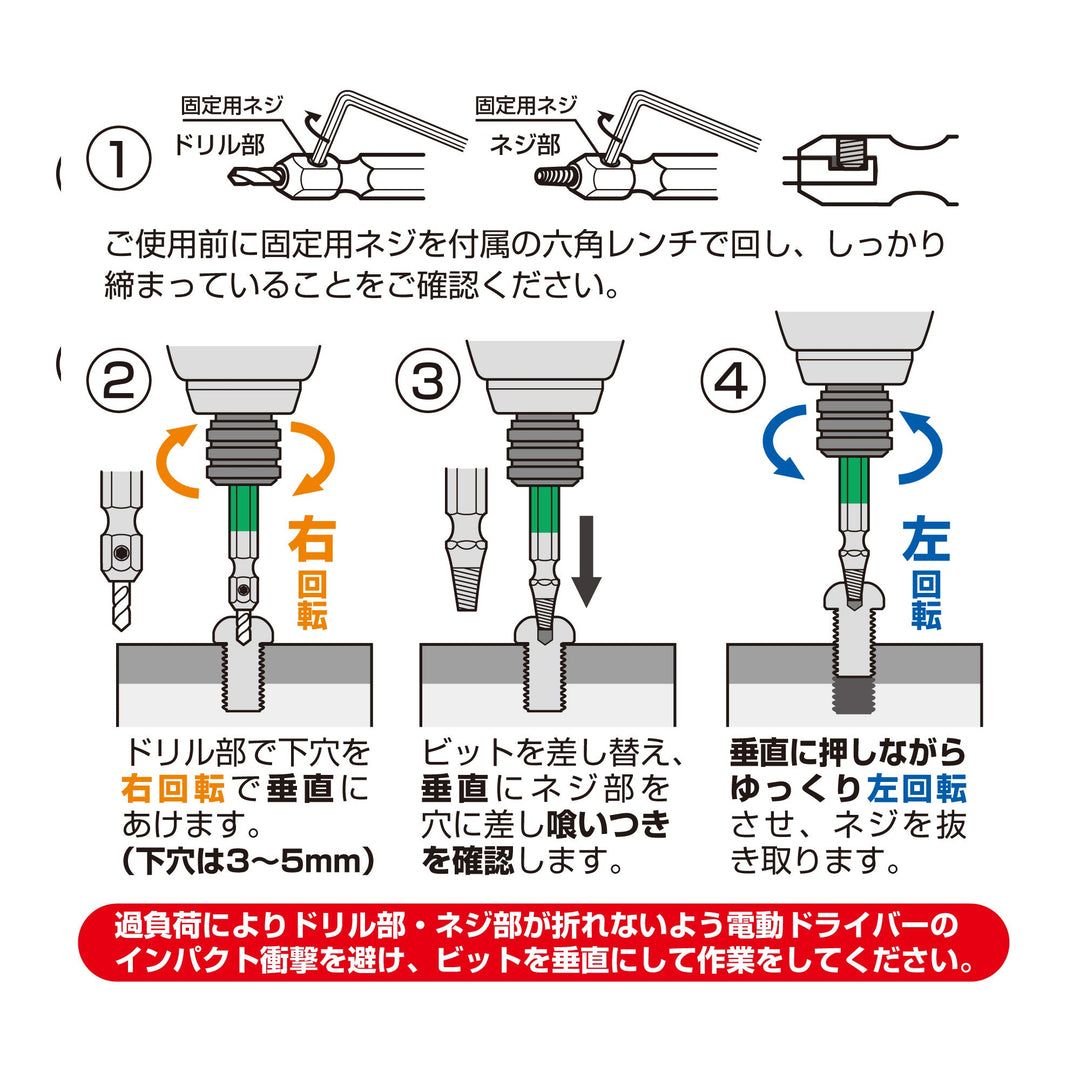 アネックス(Anex) ANH-365 なめたネジはずしビット 1本組 全長65ｍｍ M6～8ネジ対応 - MisakaZoo