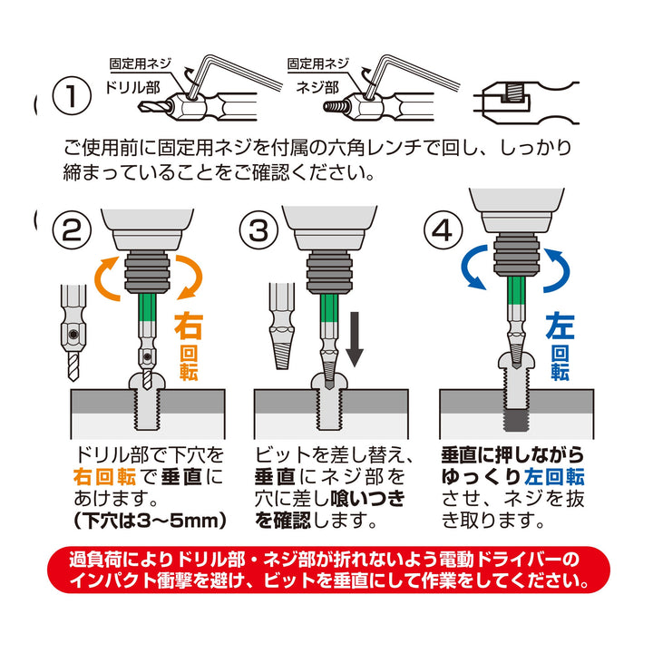アネックス(Anex) ANH-365 なめたネジはずしビット 1本組 全長65ｍｍ M6～8ネジ対応 - MisakaZoo