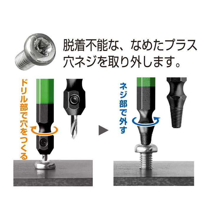 アネックス(Anex) ANH-365 なめたネジはずしビット 1本組 全長65ｍｍ M6～8ネジ対応 - MisakaZoo