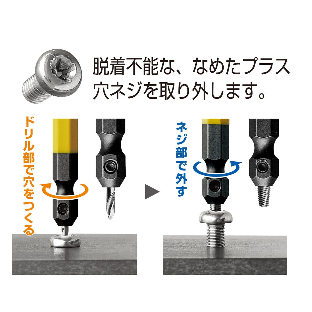 アネックス(Anex) ANH-S1 なめたネジはずしビット 2本組 全長65ｍｍ M2.5～5ネジ対応 - MisakaZoo