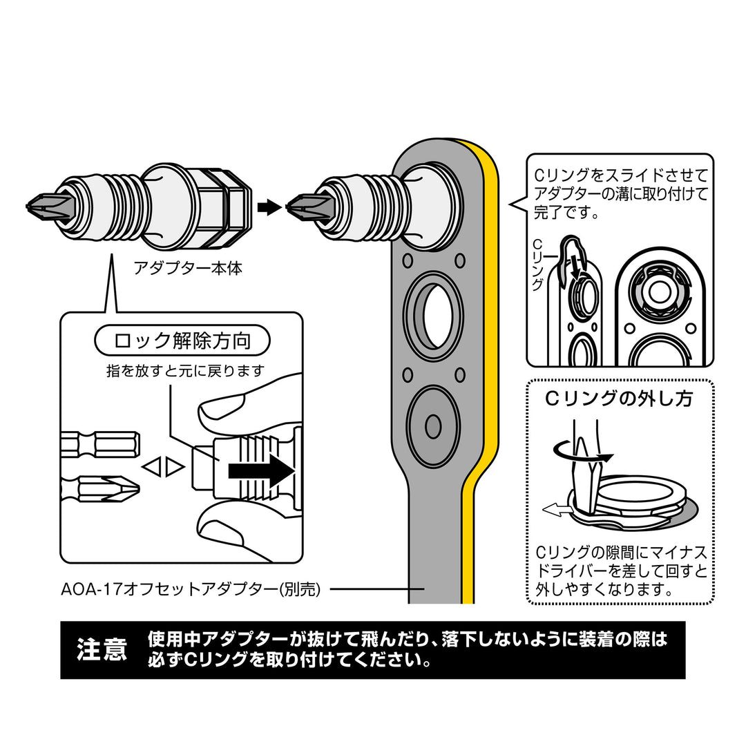 アネックス(Anex) AOA-17BA オフセットアダプター17mm用ビットアダプター - MisakaZoo