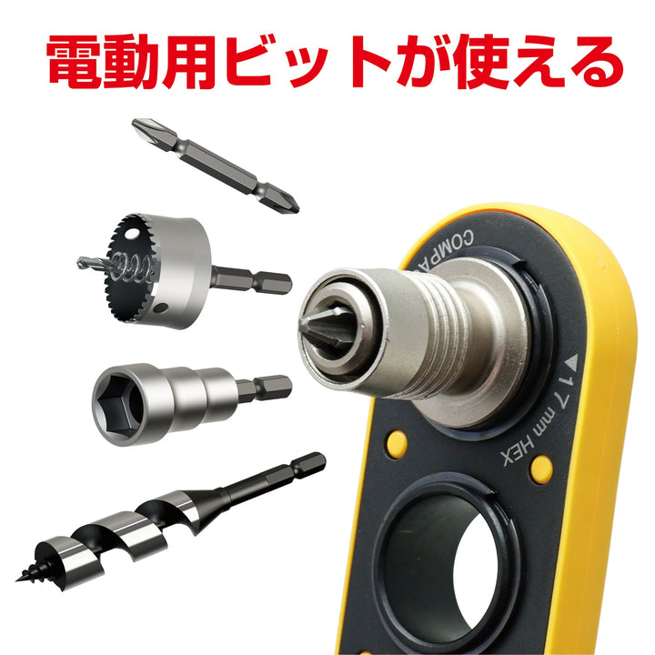 アネックス(Anex) AOA-17BA オフセットアダプター17mm用ビットアダプター - MisakaZoo
