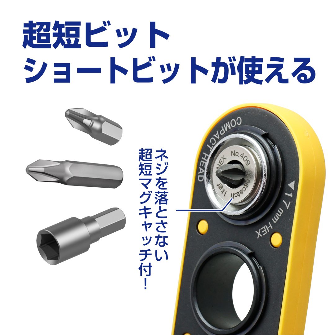 アネックス(Anex) AOA-17BAS オフセットアダプター17mm用ビットアダプターショートタイプ - MisakaZoo