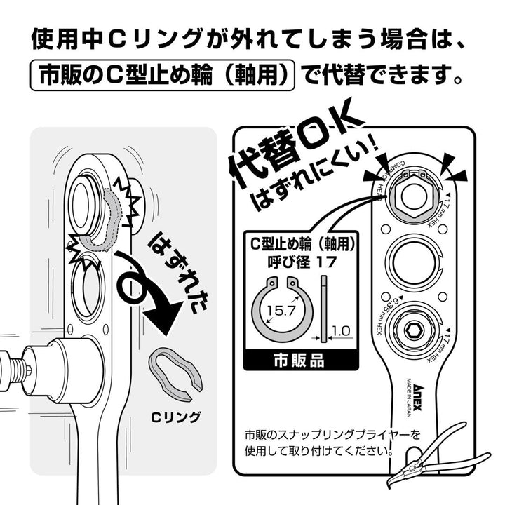 アネックス(Anex) AOA-17S1 オフセットアダプター17mm　ソケットセット - MisakaZoo