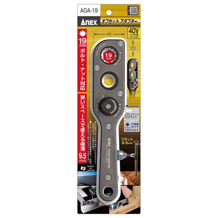 アネックス(Anex) AOA-19 オフセットアダプター19ｍｍ - MisakaZoo