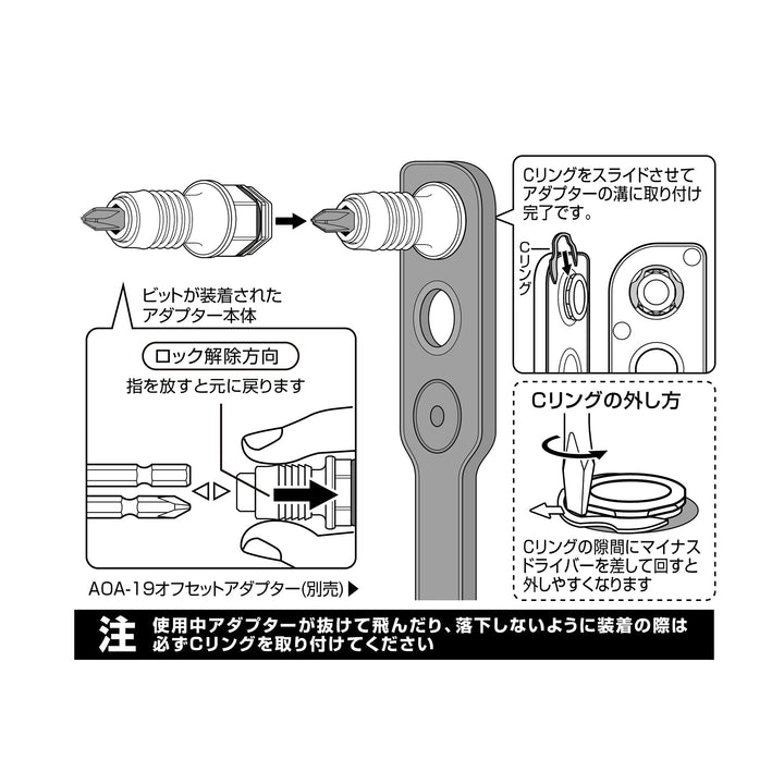 アネックス(Anex) AOA-19BA オフセットアダプター19ｍｍ用 ビットアダプター - MisakaZoo