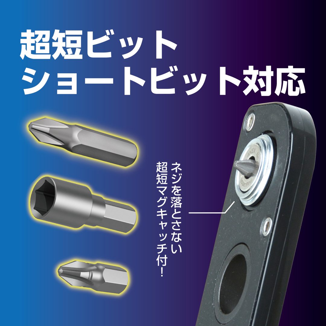 アネックス(Anex) AOA-19BAS オフセットアダプター19ｍｍ用 ビットアダプターショートタイプ - MisakaZoo