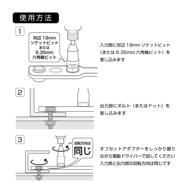 アネックス(Anex) AOA-19S2 オフセットアダプター19ｍｍ マルチセット - MisakaZoo