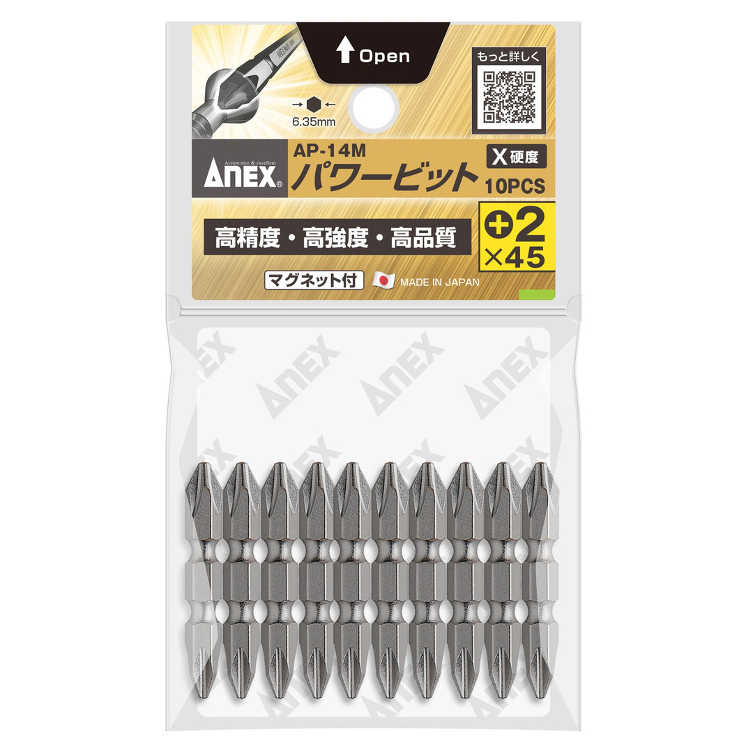 アネックス(Anex) AP-14M パワービット 10本組 - MisakaZoo