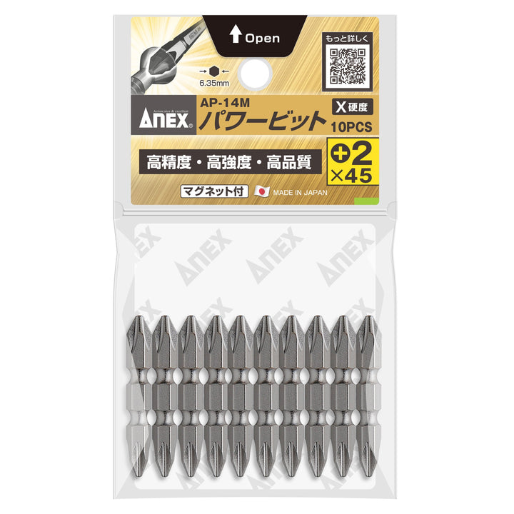 アネックス(Anex) AP-14M パワービット 10本組 - MisakaZoo