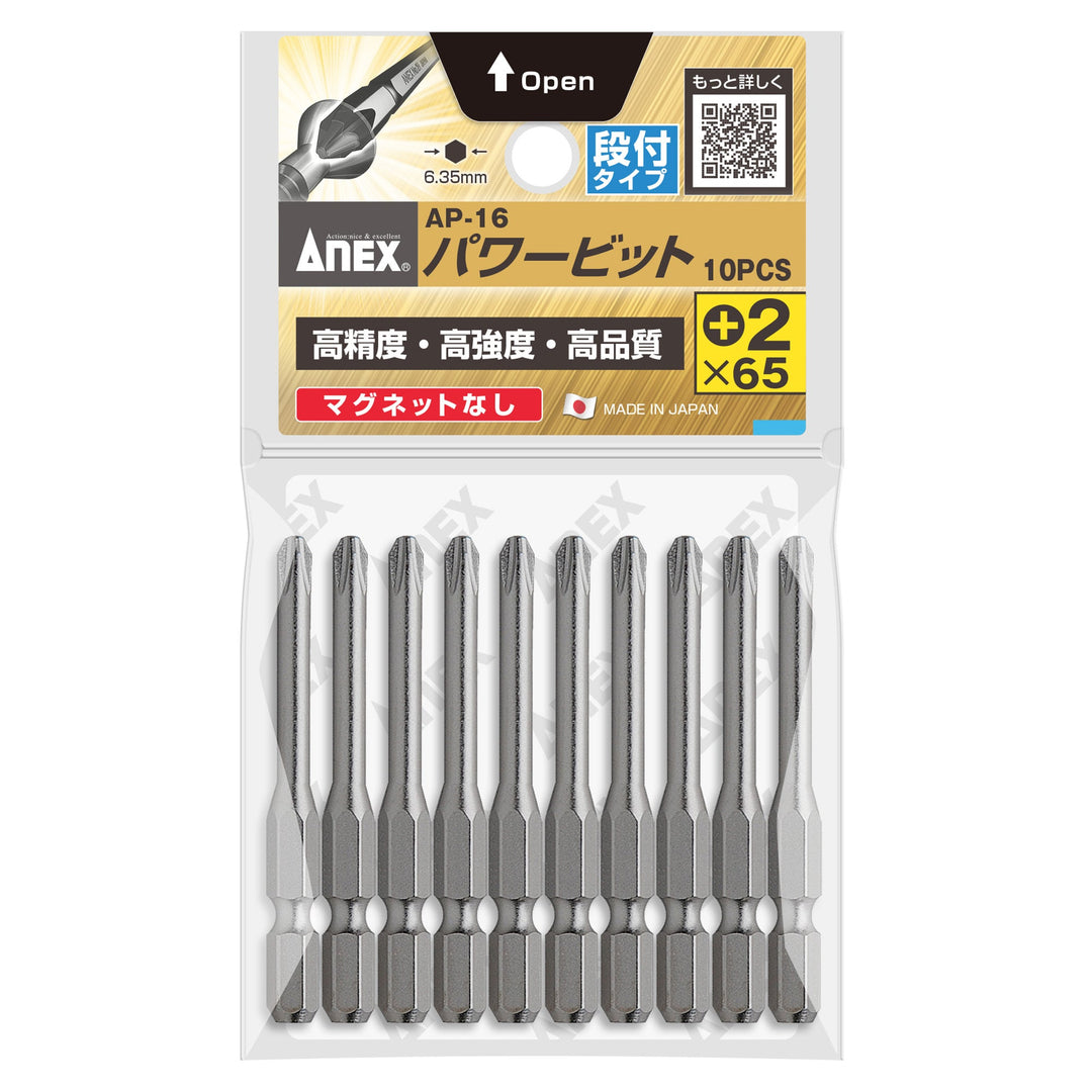 アネックス(Anex) AP-16 パワービット 段付タイプ 10本組 - MisakaZoo