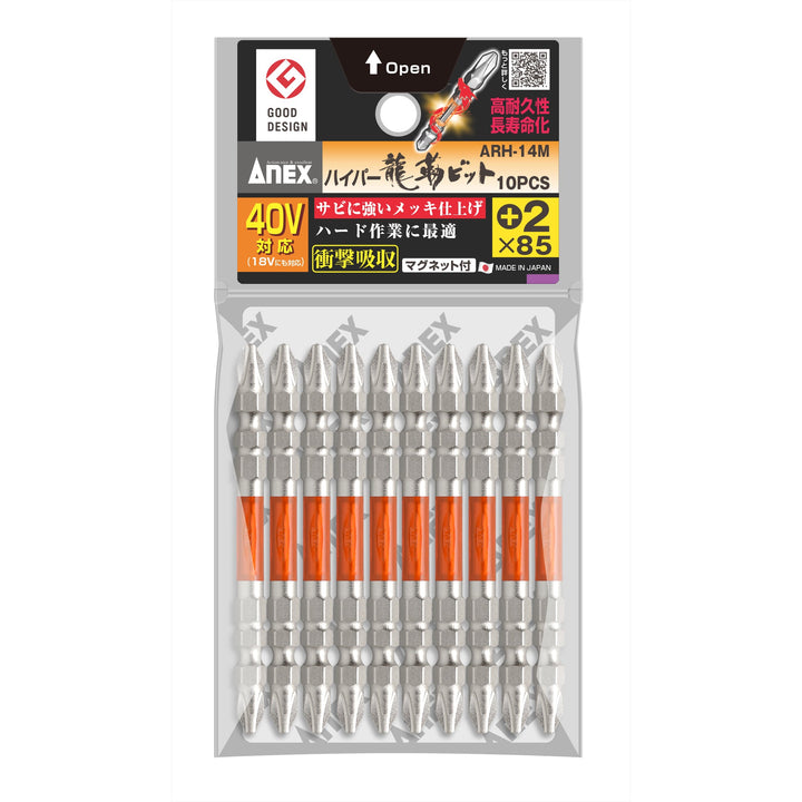 アネックス(Anex) ARH-14M ハイパー龍靭ビット 10本組 - MisakaZoo