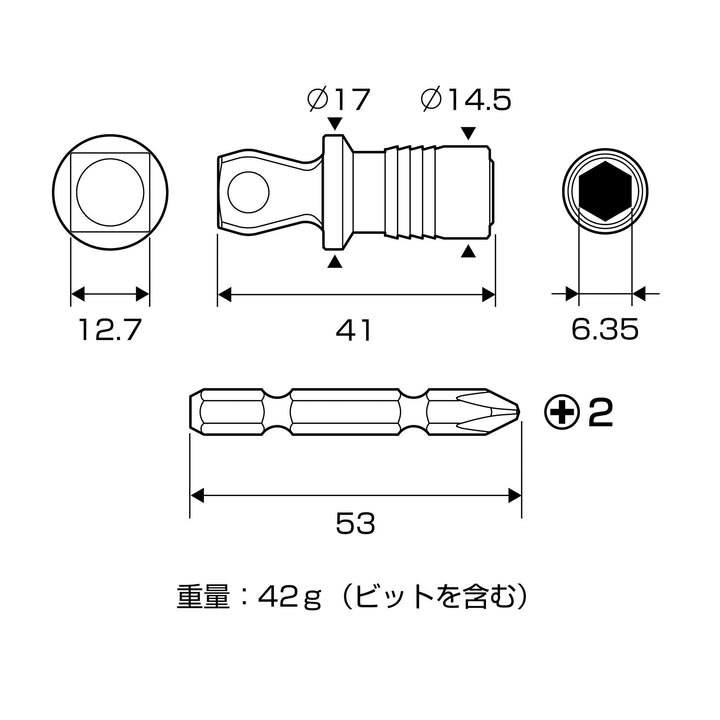 アネックス(Anex) ASAD-4E ビット交換式ソケットアダプター 12.7mm（1/2”） - MisakaZoo