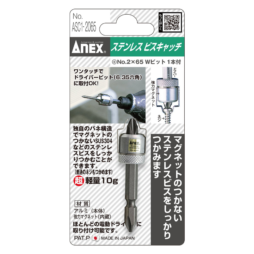 アネックス(Anex) ASC1-2065 ステンレスビスキャッチ ＋2×65両頭ビット - MisakaZoo