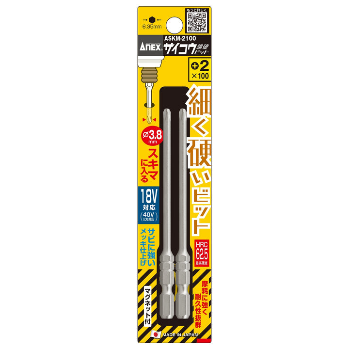 [ASKM-2100] アネックス(Anex) サイコウ（細硬）ビット 2本組 ＋2×100mm