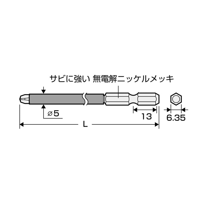 アネックス(Anex) ASP1-2150 スリムチューブカラービット 1本組 ＋2×150 - MisakaZoo