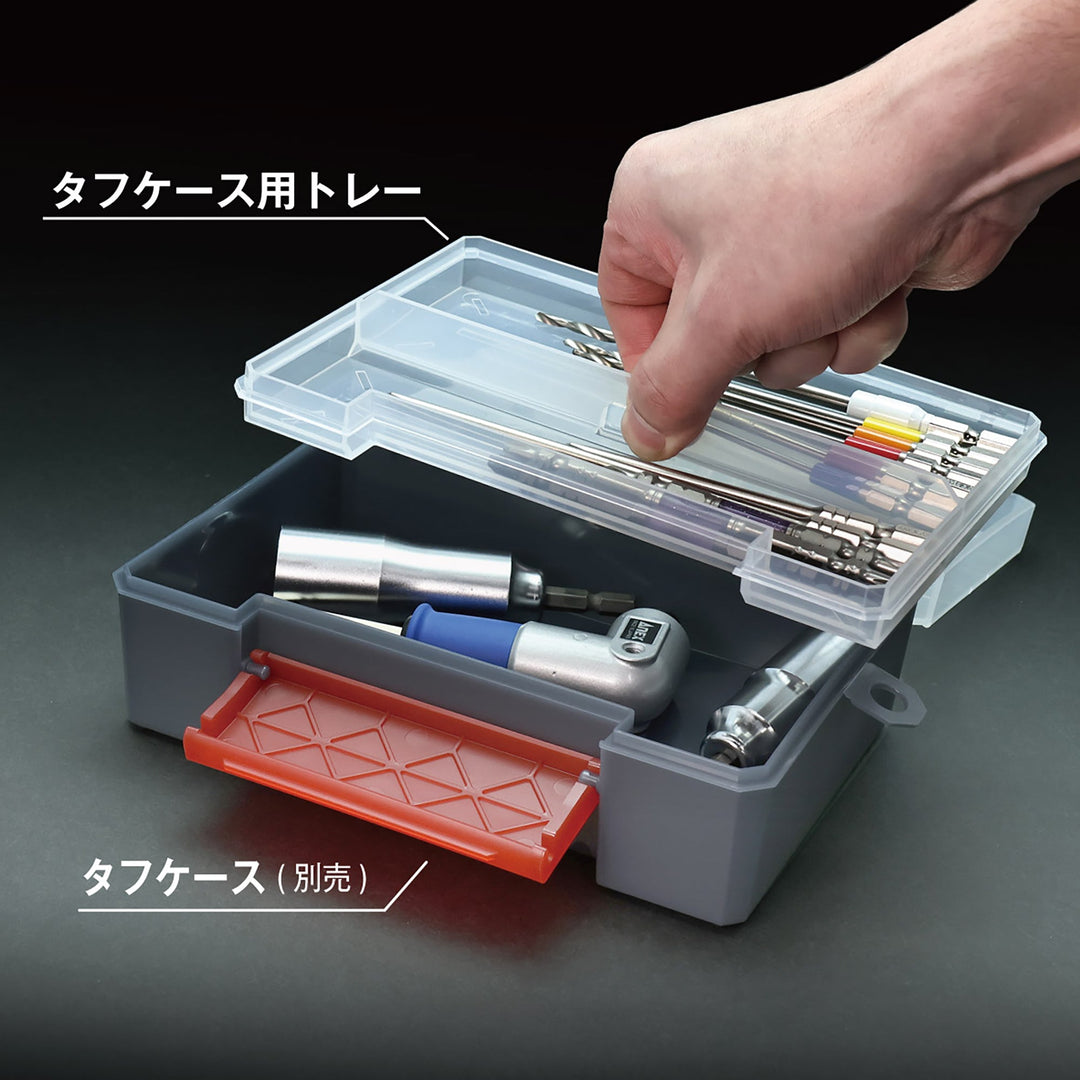 アネックス(Anex) ATC-T1 タフケース用トレー - MisakaZoo