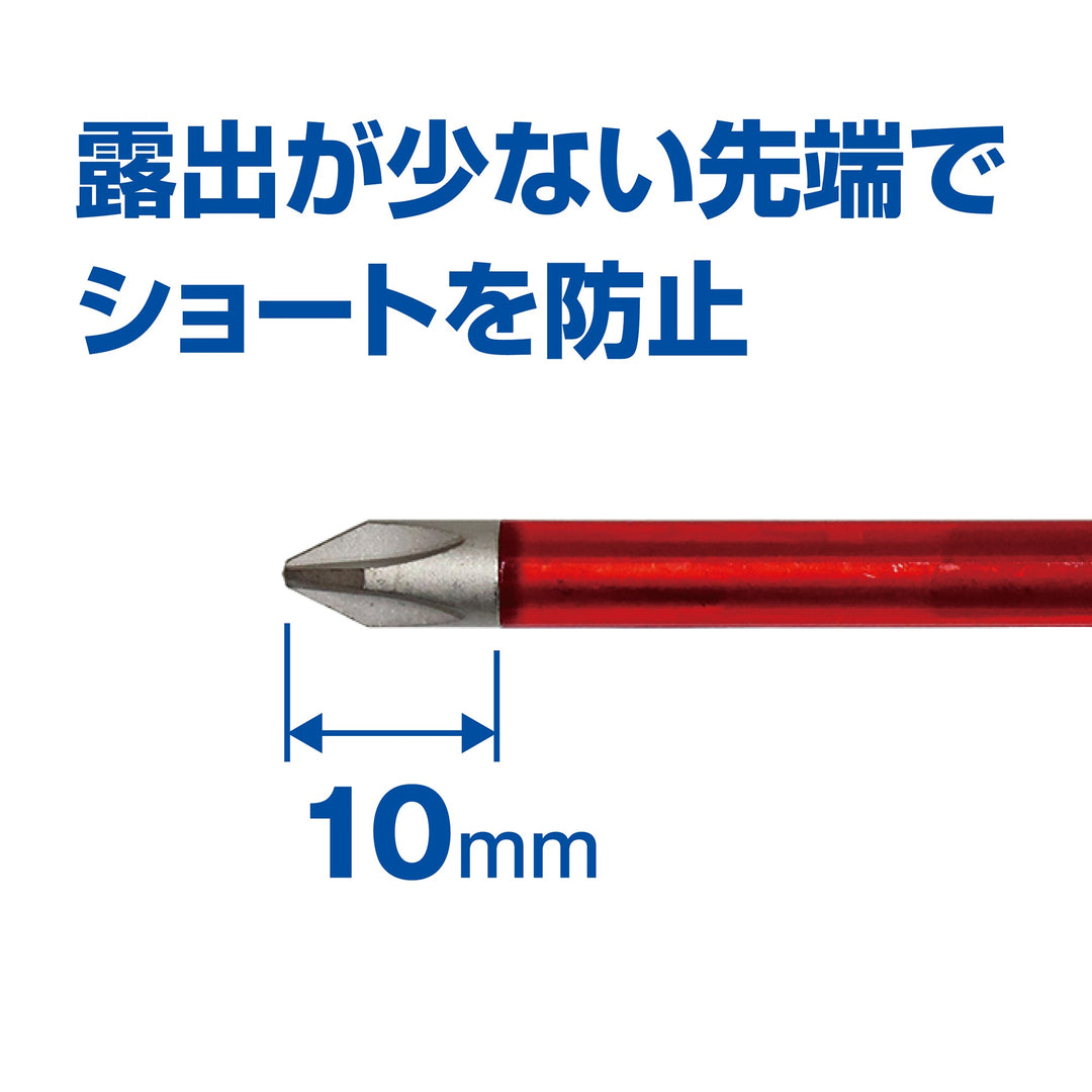 アネックス(Anex) AZM-1150 絶縁ビット 1本組 ＋1×150 - MisakaZoo