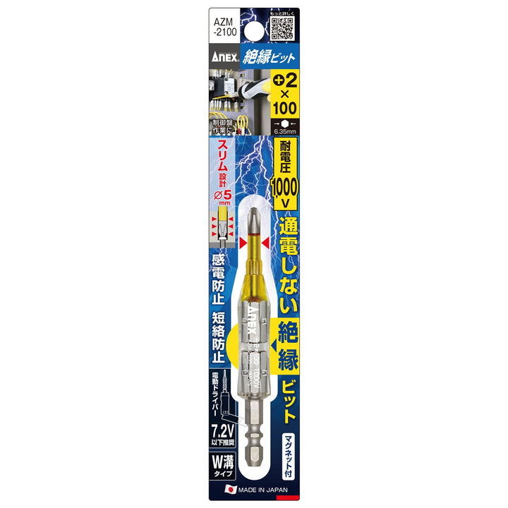 [AZM-2100] アネックス(Anex) 絶縁ビット 1本組 ＋2×100mm