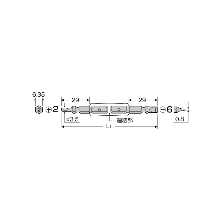 アネックス(Anex) AZM-2698 絶縁ビット 1本組 ＋2×−6×98 - MisakaZoo