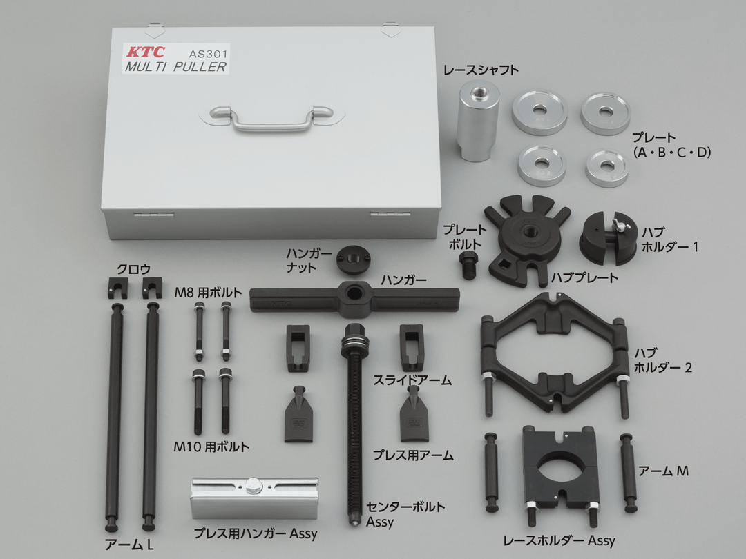 [AS301] KTC(京都機械工具)マルチプラー 単品1個 - MisakaZoo