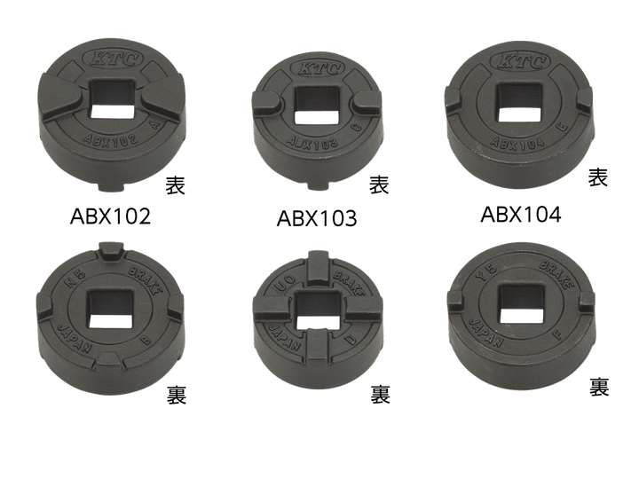 [ATBX13] KTC(京都機械工具)ディスクパーキングツールセット[3コ組] セット品3点 - MisakaZoo