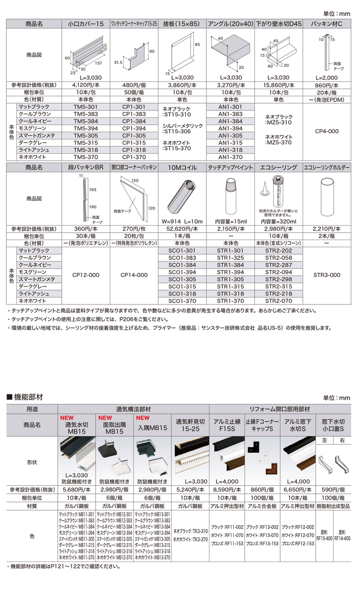 IG SIDING (アイジー工業) SP-ビレクト(SP-BITECT) カラー8色 メーカー30年保証