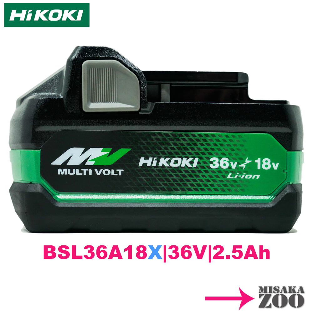 Hikoki｜ハイコーキ 36Vマルチボルト電池 BSL36A18X １台