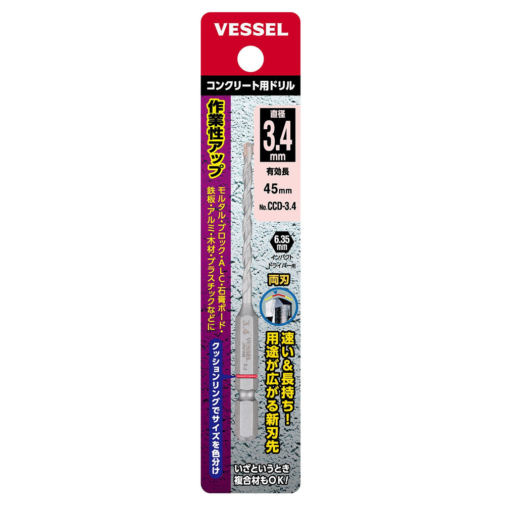VESSEL コンクリート用ドリル CCD-3.4