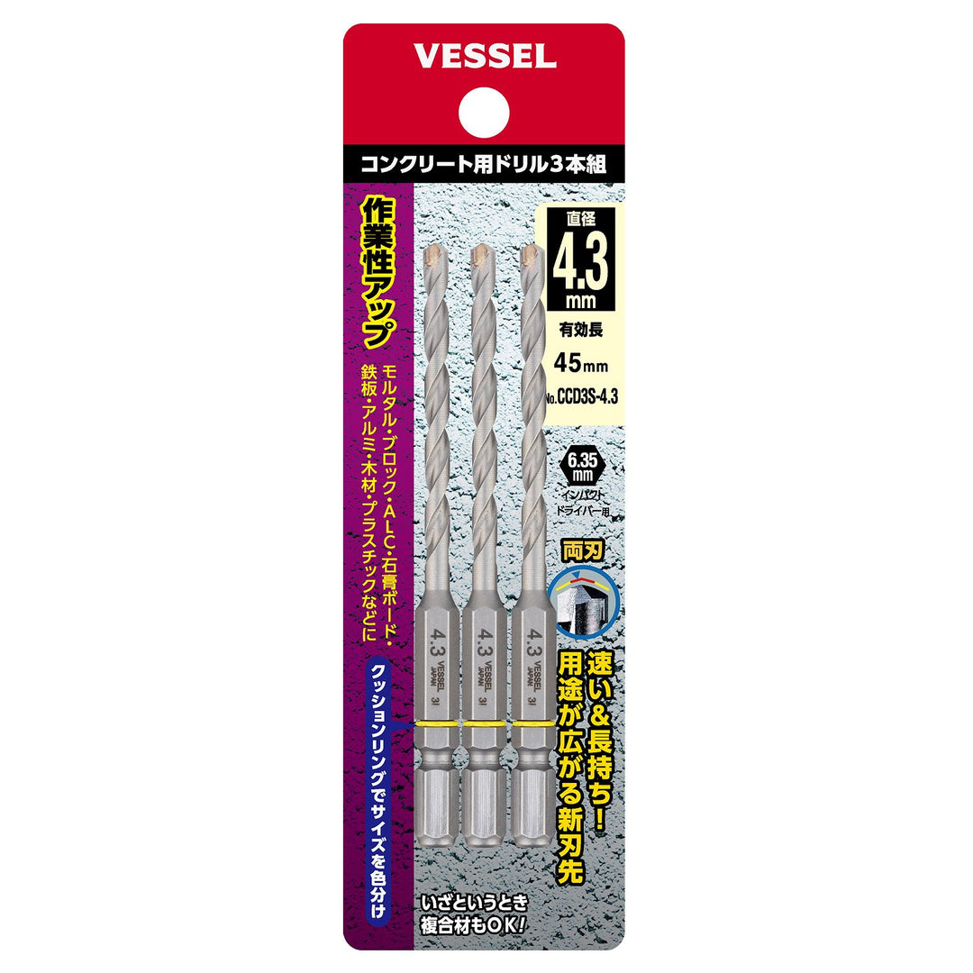VESSEL コンクリート用ドリル３本組 CCD3S-4.3
