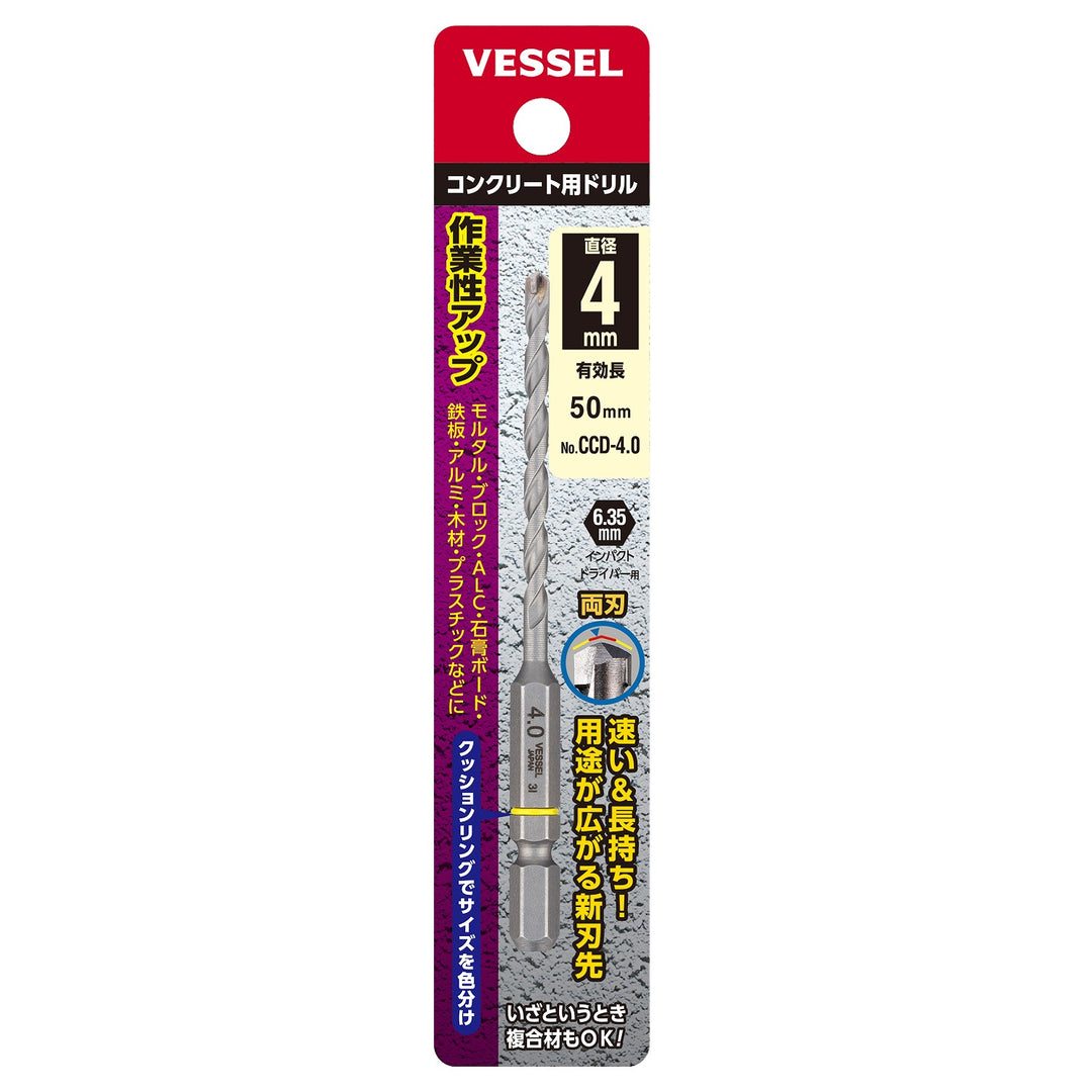 VESSEL コンクリート用ドリル CCD-4.0