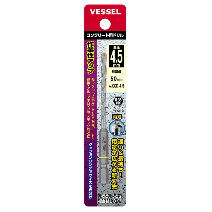VESSEL コンクリート用ドリル CCD-4.5