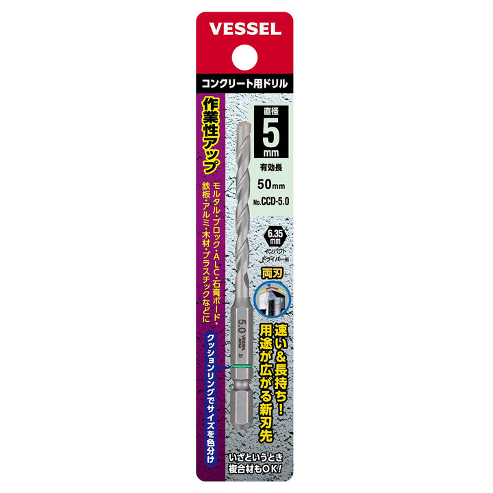 VESSEL コンクリート用ドリル CCD-5.0