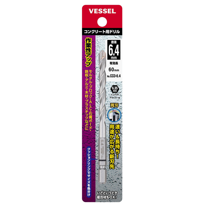 VESSEL コンクリート用ドリル CCD-6.4