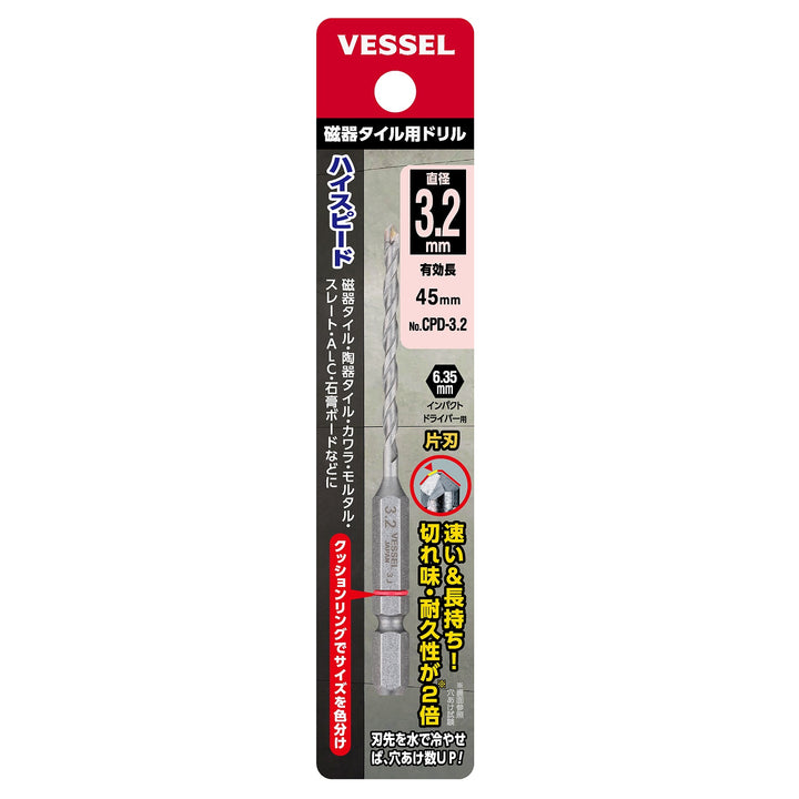VESSEL 磁器タイル用ドリル CPD-3.2
