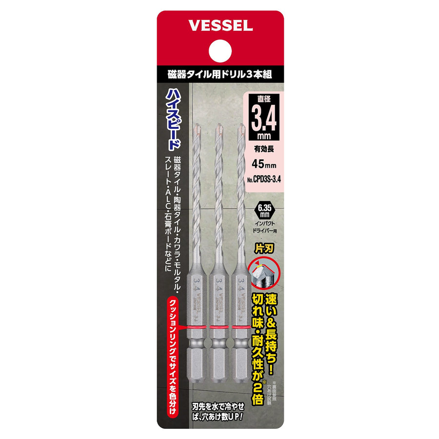 VESSEL 磁器タイル用ドリル３本組 CPD3S-3.4