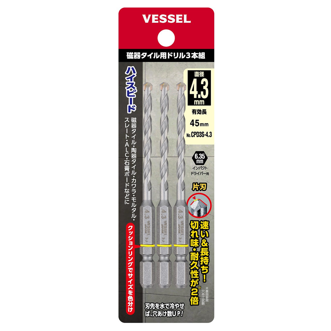 VESSEL 磁器タイル用ドリル３本組 CPD3S-4.3