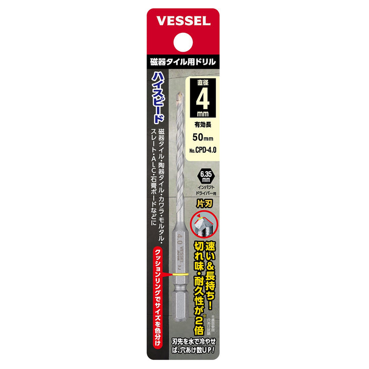 VESSEL 磁器タイル用ドリル CPD-4.0