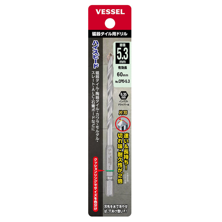 VESSEL 磁器タイル用ドリル CPD-5.3