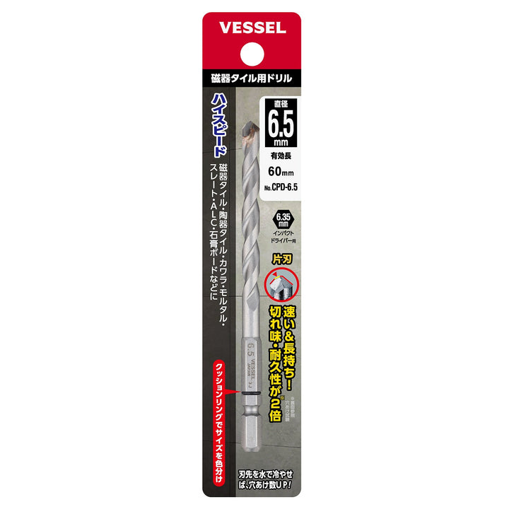 VESSEL 磁器タイル用ドリル CPD-6.5