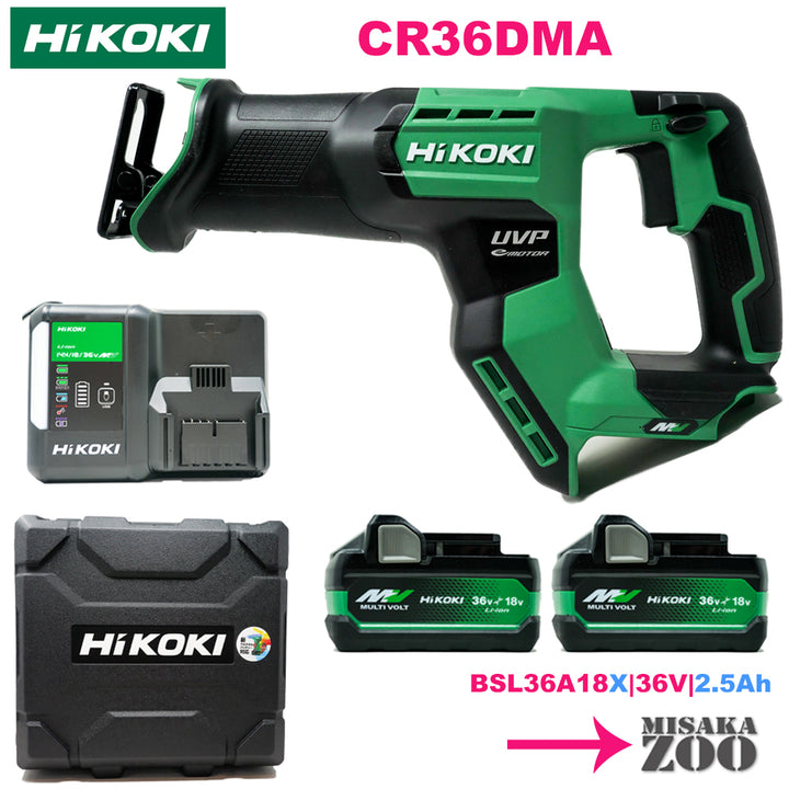 [Variation selection page] Hikoki 36V rechargeable saber saw CR36DMA and optional parts (This is the purchase page where the customer selects and confirms the product from the variations)